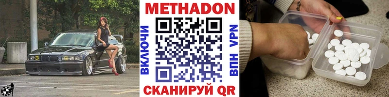 цены наркотик  Чехов  МЕТАДОН methadone 